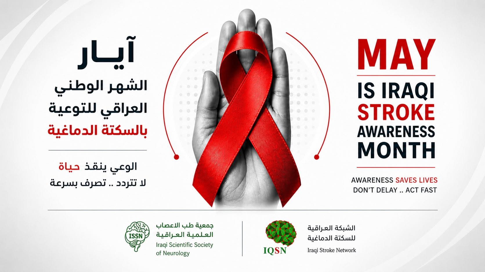 National Stroke Awareness Month in Iraq